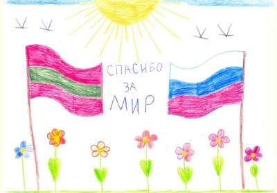 Спасибо за мир!